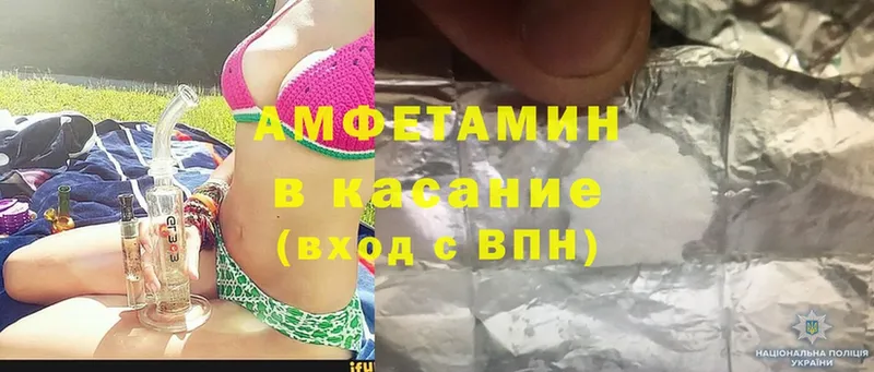 Amphetamine 98%  omg рабочий сайт  Буйнакск 